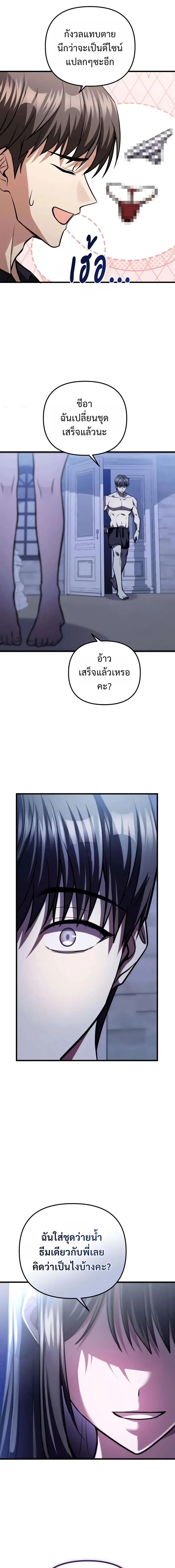 My Dragon Girlfriend Has Returned – แฟนสาวมังกรกลับมาแล้ว ตอนที่ 8 หน้า 25
