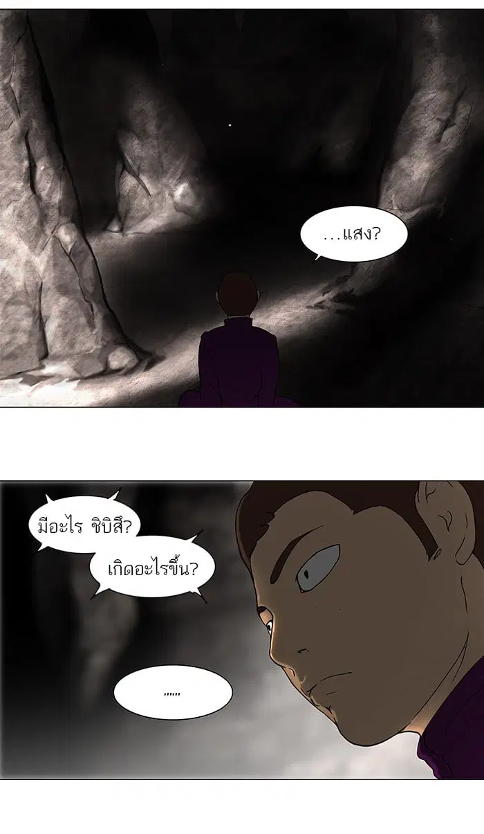 Tower of God ตอนที่ 62 หน้า 17