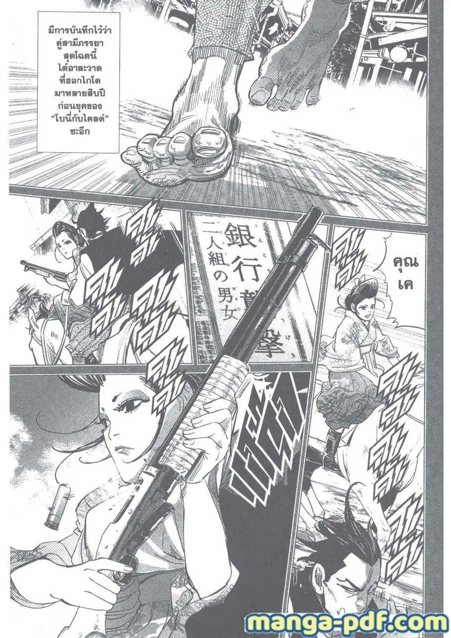 Golden Kamuy ตอนที่ 102 หน้า 15