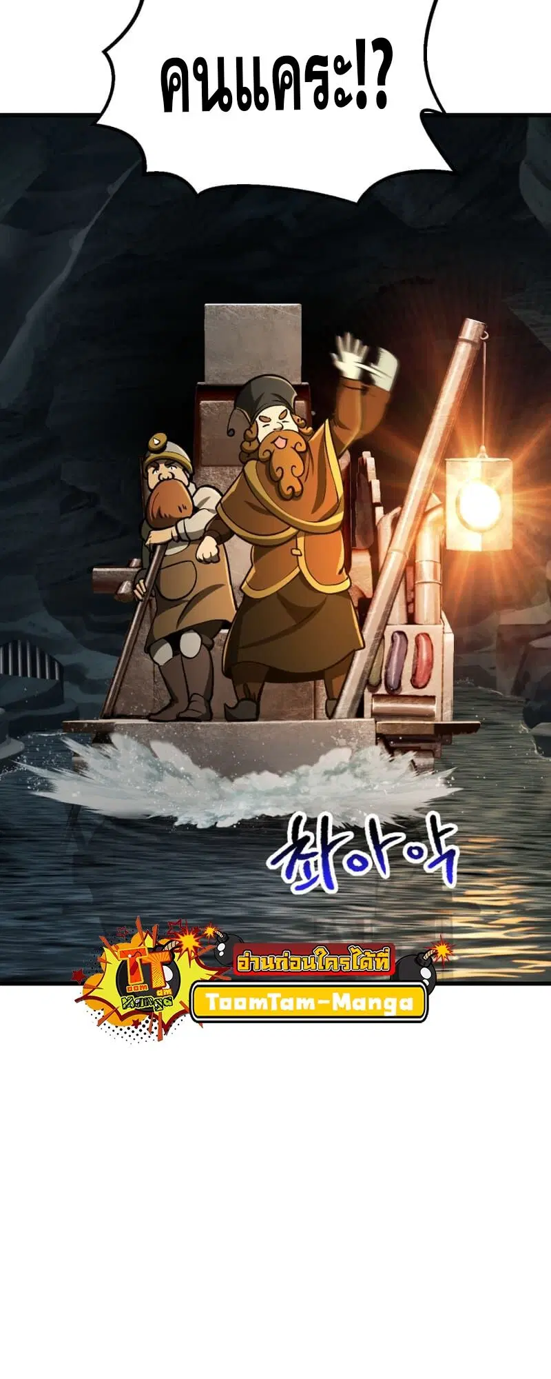 Survival Of Blade King ตอนที่ 217 หน้า 9