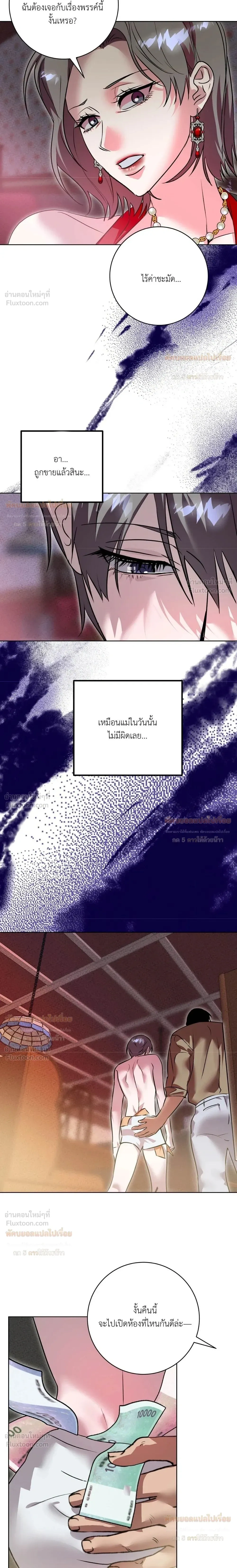 Aehwa Café (Unfair Short Stories) – คาเฟ่เอฮวา (เรื่องสั้นที่ไม่เป็นธรรม) ตอนที่ 1 หน้า 19