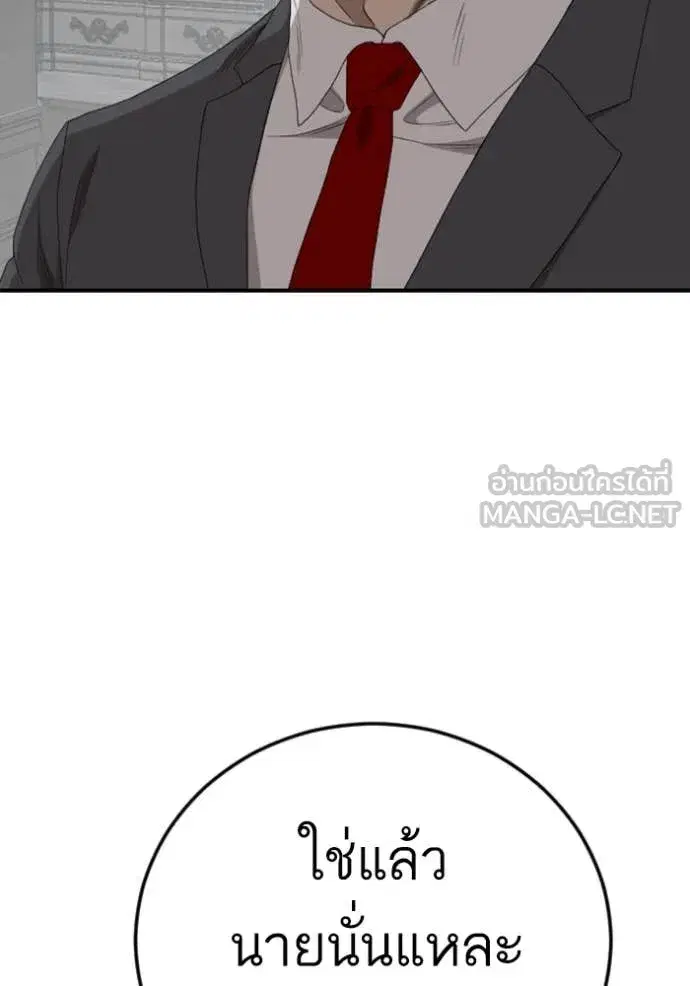 Bad Guy ตอนที่ 263 หน้า 87
