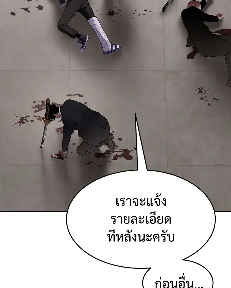 Baek XX ตอนที่ 100 หน้า 8