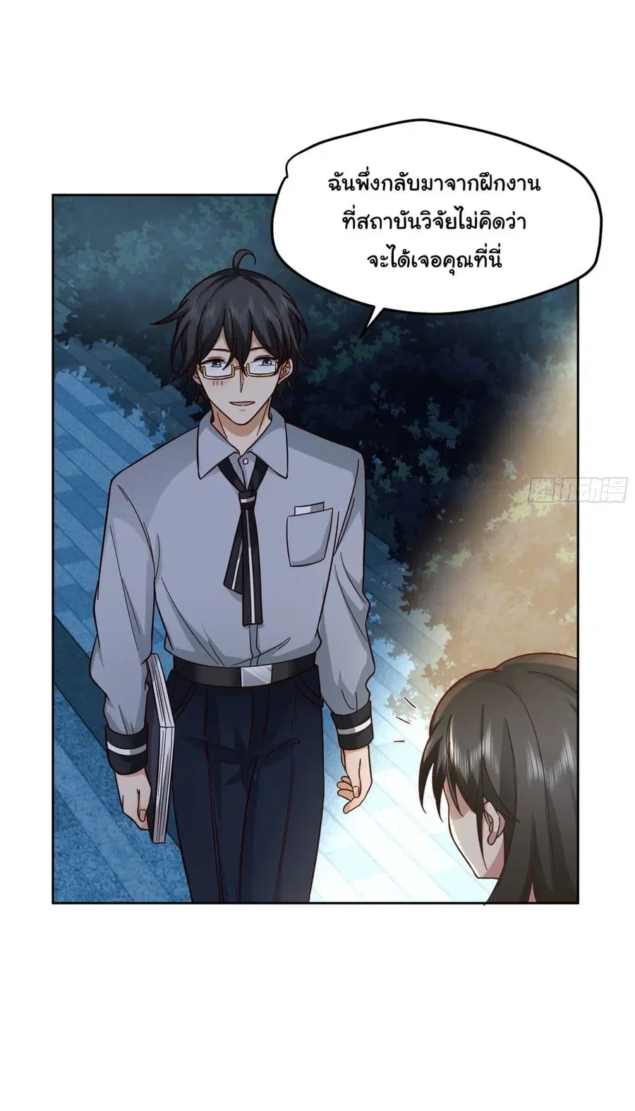 I Really Don’t Want to be Reborn ตอนที่ 11 หน้า 30