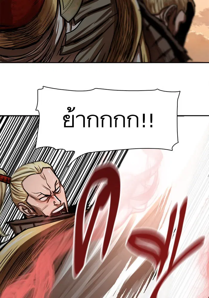 Escort Warrior ตอนที่ 170 หน้า 26