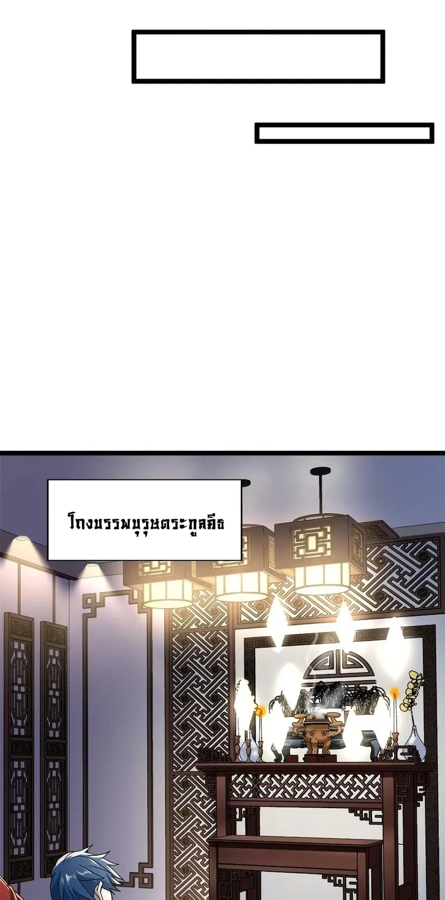 I Have 999 Skills ตอนที่ 178 หน้า 25