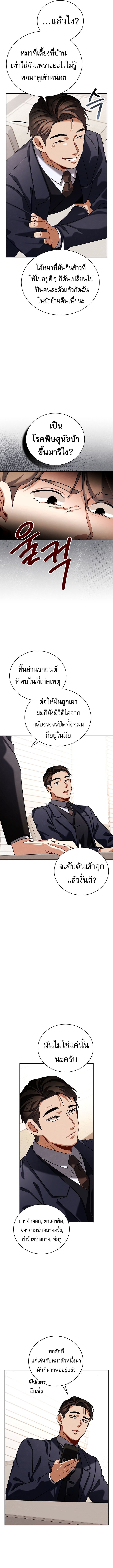 Be the Actor ตอนที่ 126 หน้า 15