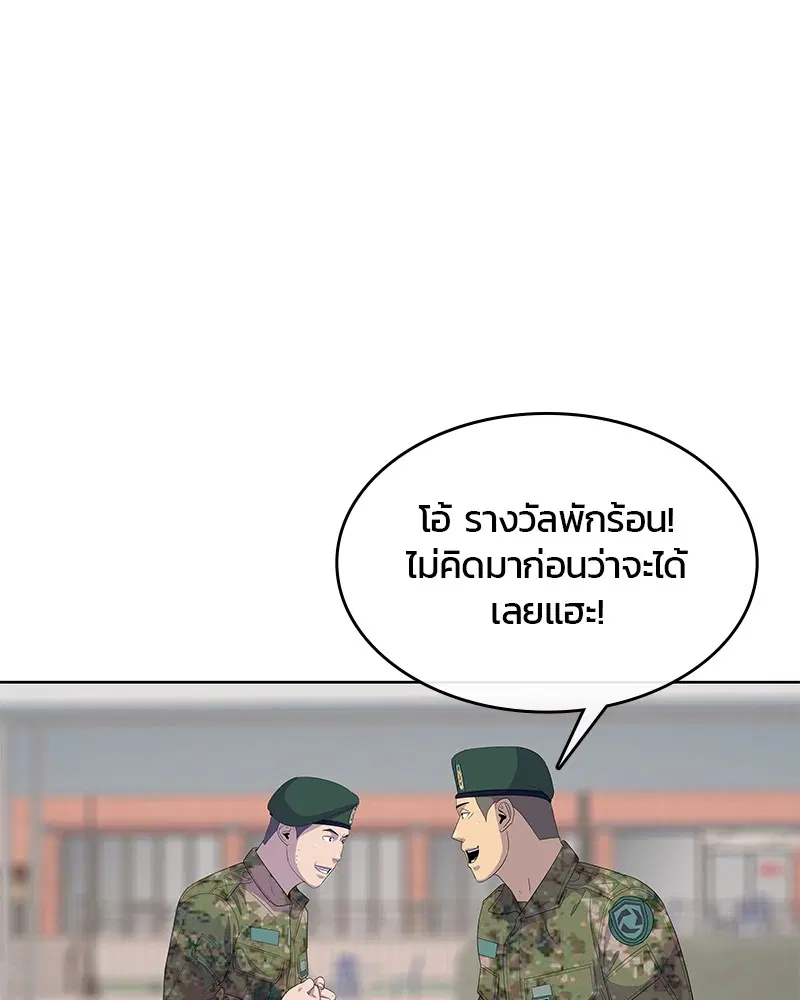 Kitchen Soldier ตอนที่ 146 หน้า 84