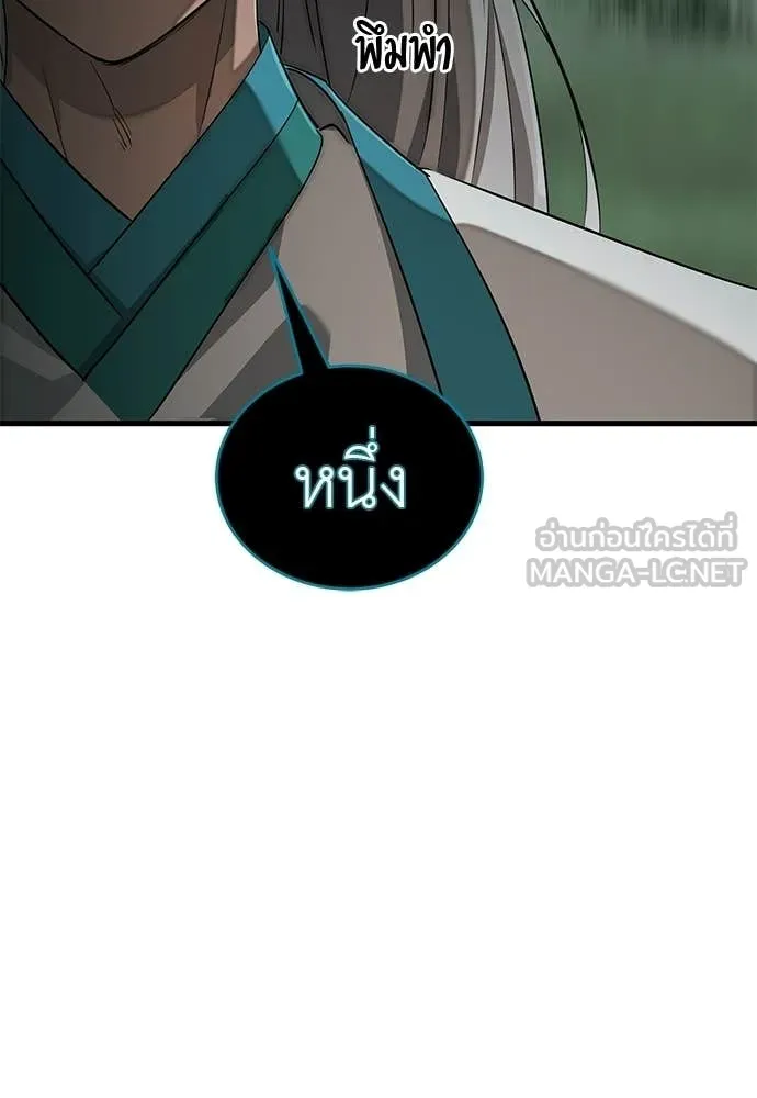 Reincarnation Path of The Underworld King ยอมรา ผู้พิพากษาจากนรก ตอนที่ 127 หน้า 31