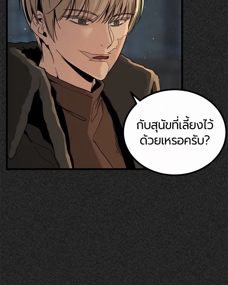 HERO KILLER ตอนที่ 6 หน้า 15