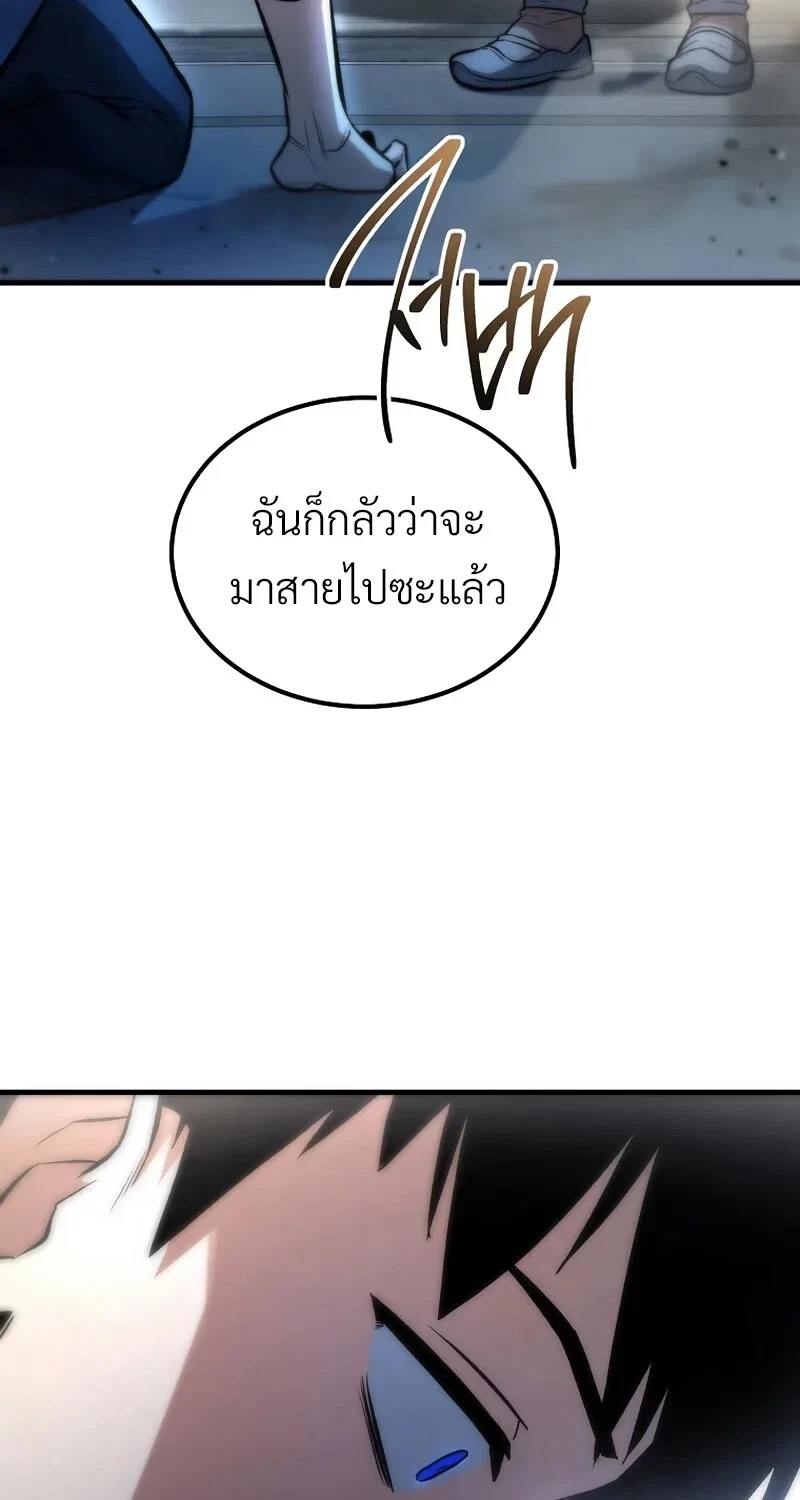 The Hero Returns ตอนที่ 139 หน้า 115