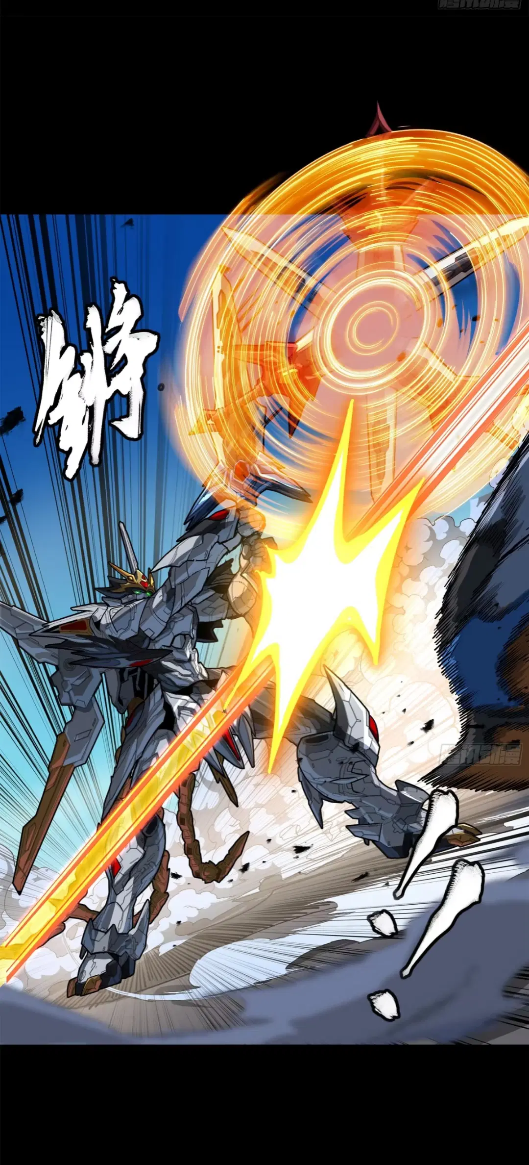 Legend of Star General ตอนที่ 210 หน้า 32