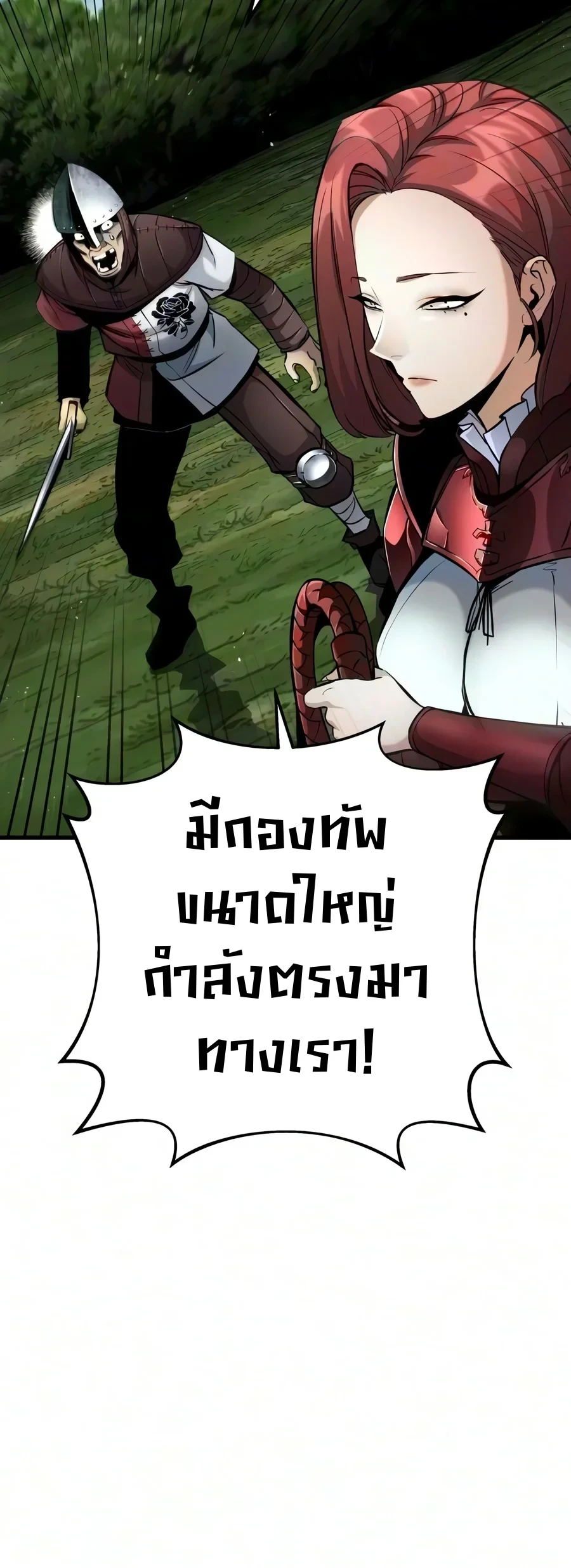 The Wandering Knight’s Survival Manual การเอาชีวิตรอด ของอัศวินพเนจร ตอนที่ 59 หน้า 65
