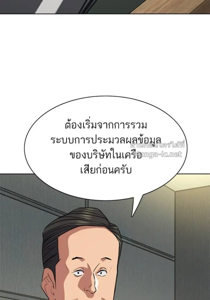 Reborn Rich ตอนที่ 135 หน้า 106