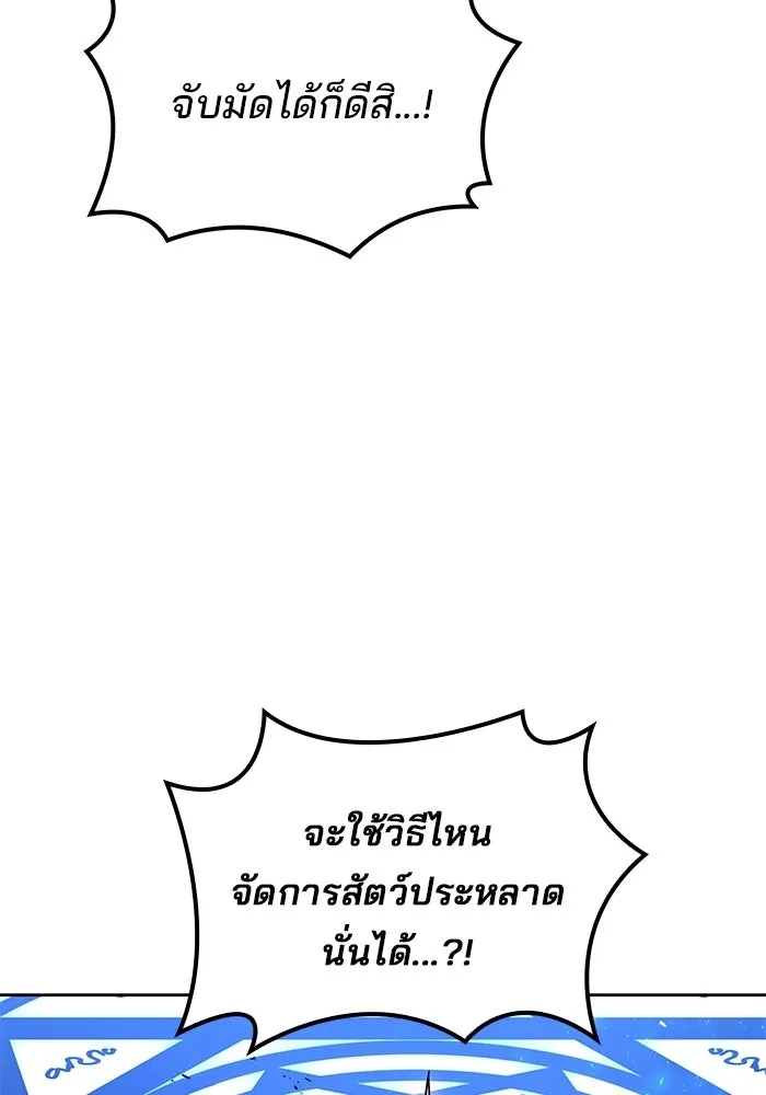 A Wizard’s Restaurant ตอนที่ 131 หน้า 41