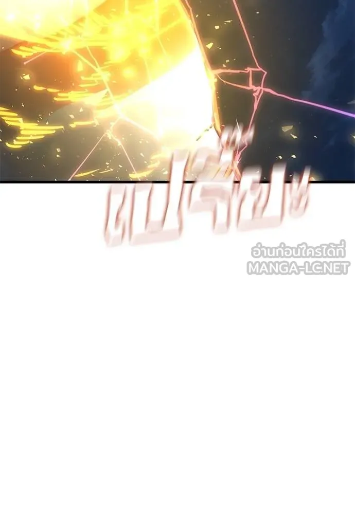 Reincarnation Path of The Underworld King ยอมรา ผู้พิพากษาจากนรก ตอนที่ 77 หน้า 165