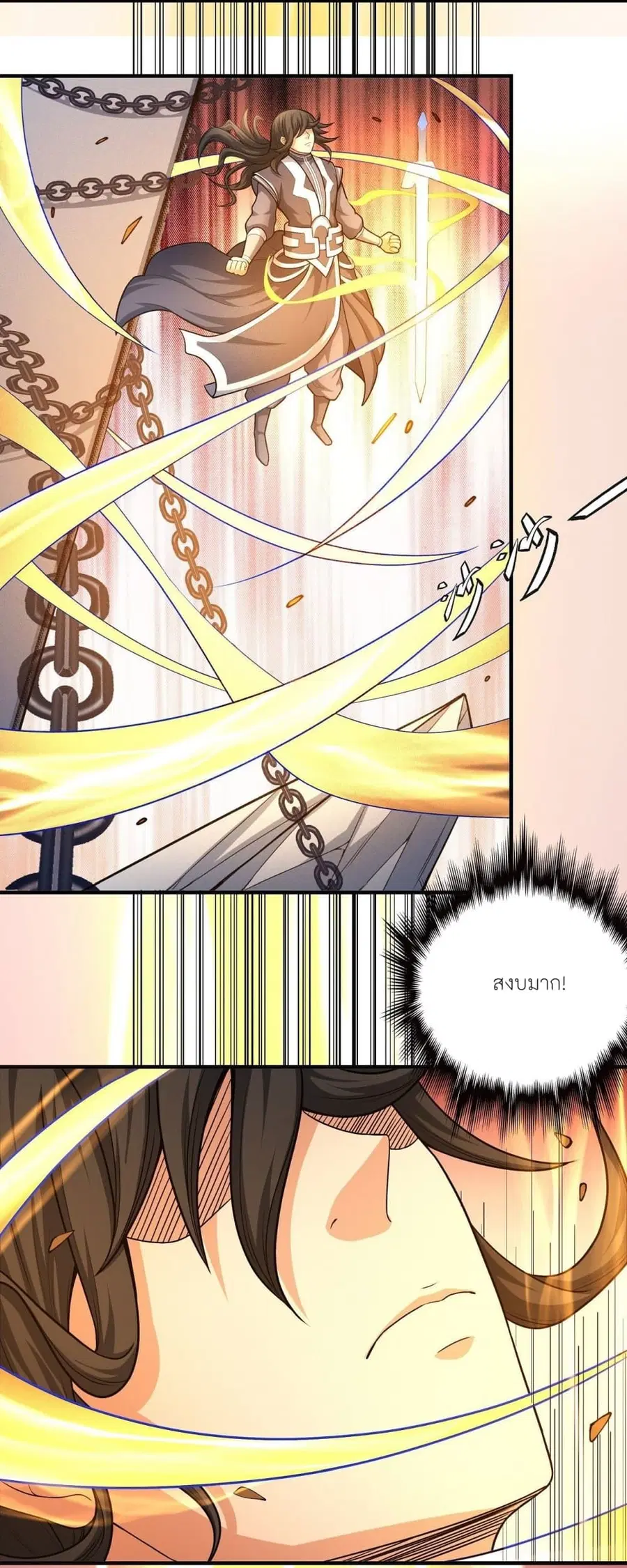God of Martial Arts ตอนที่ 462 หน้า 14