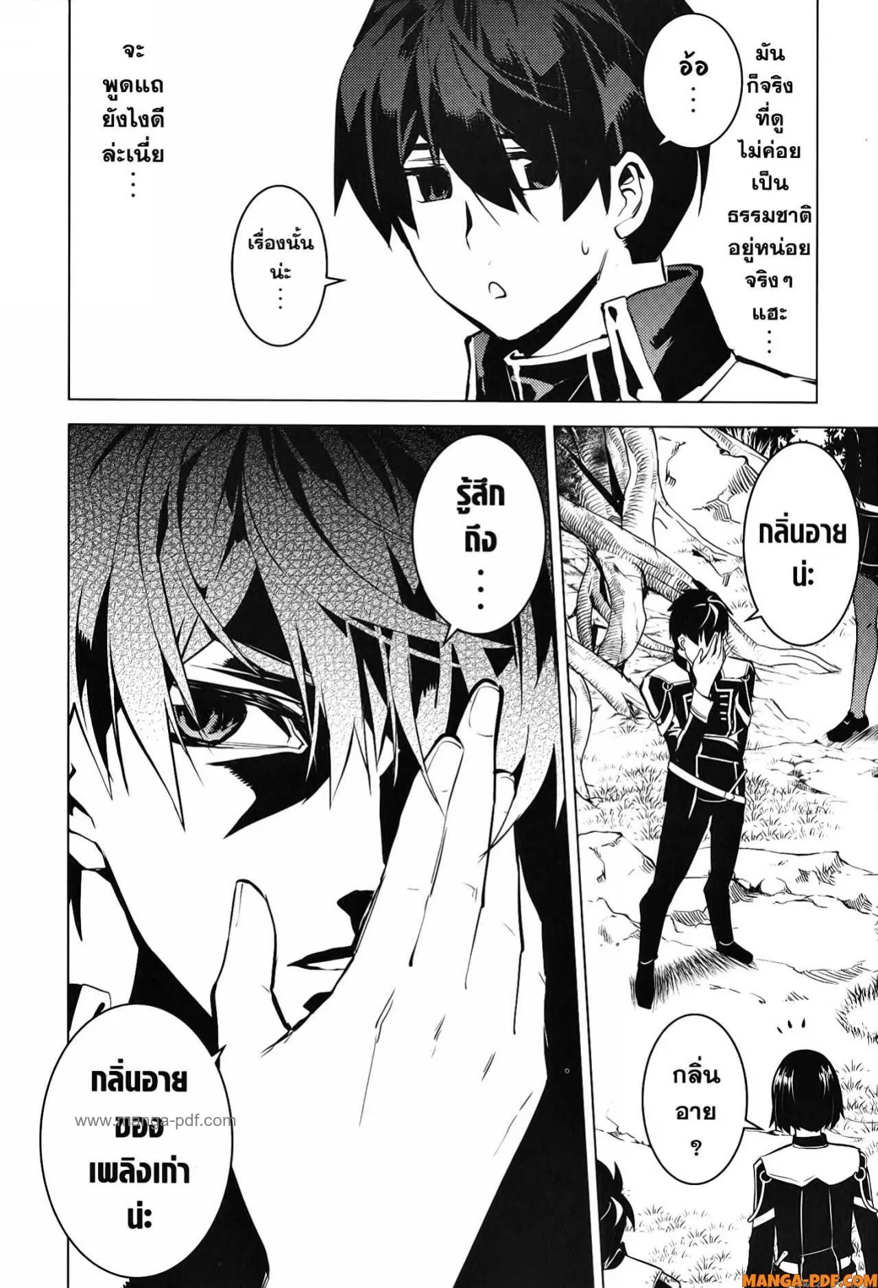 Tensei Kenja no Isekai Life ตอนที่ 61 หน้า 26