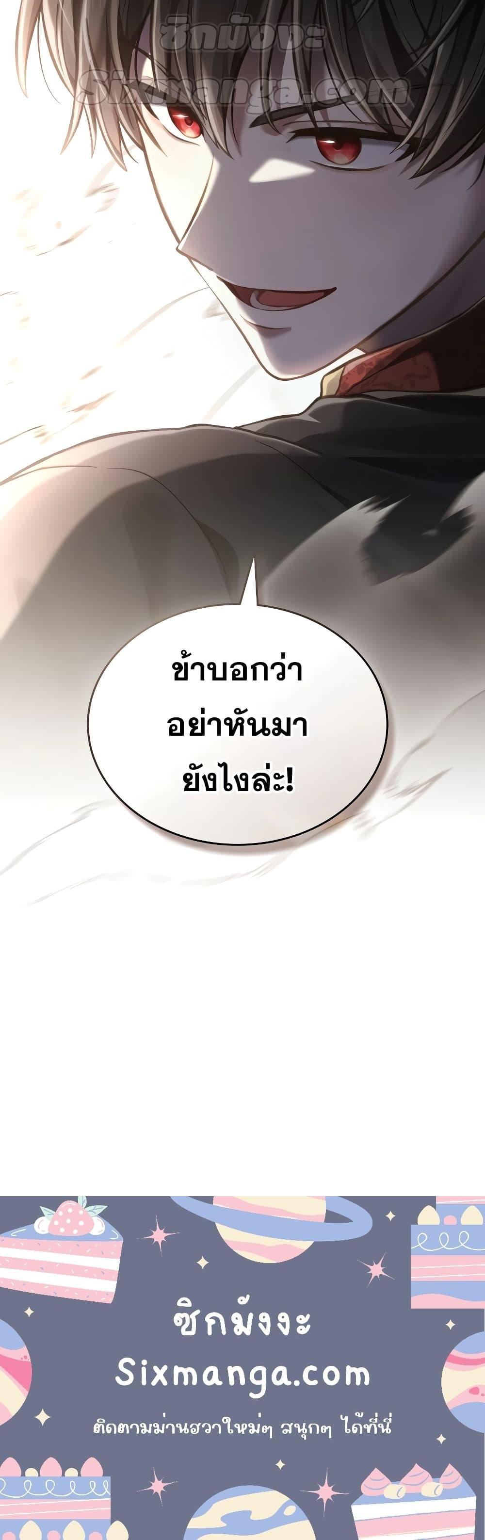 Reborn as the Enemy Prince เกิดใหม่เป็นเจ้าชายในประเทศศัตรู ตอนที่ 35 หน้า 21