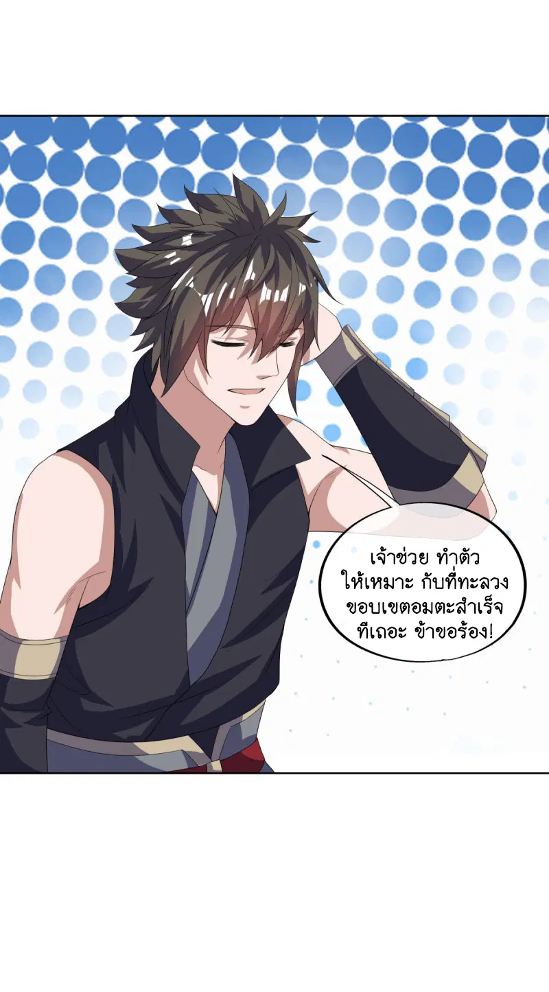 Peerless Battle Spirit ตอนที่ 667 หน้า 28