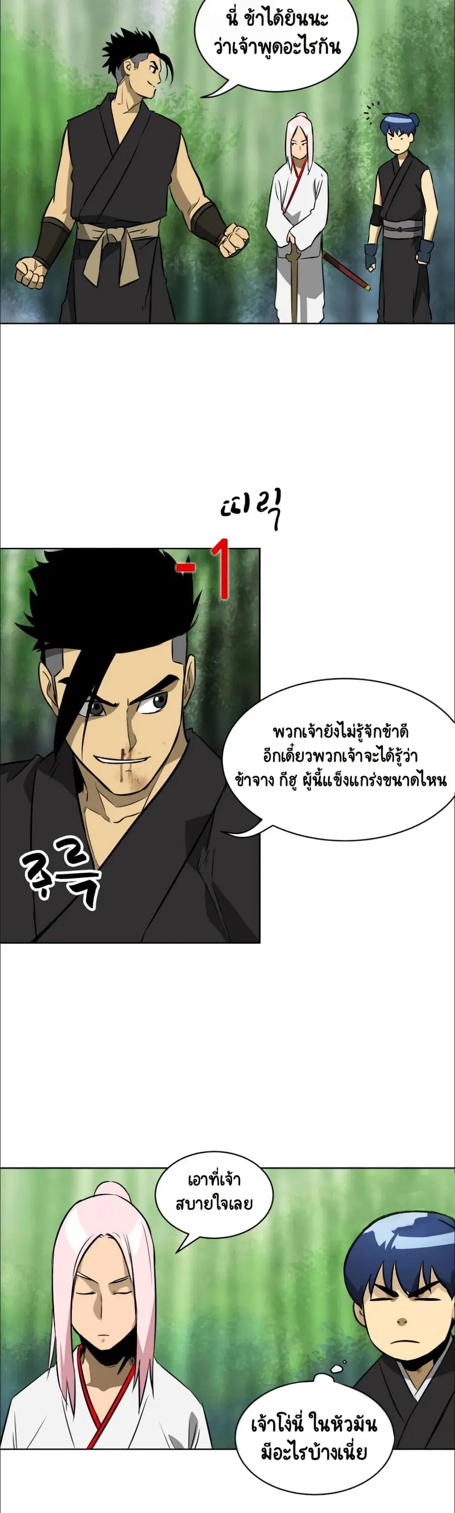 Infinite Level Up In Murim ตอนที่ 16 หน้า 24