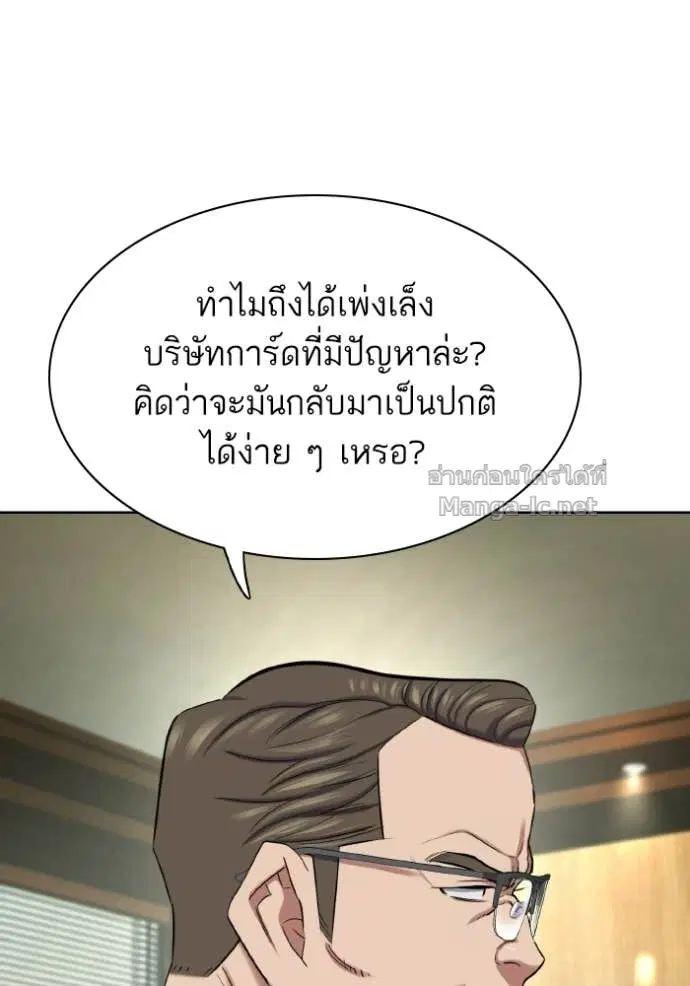 Reborn Rich ตอนที่ 179 หน้า 125