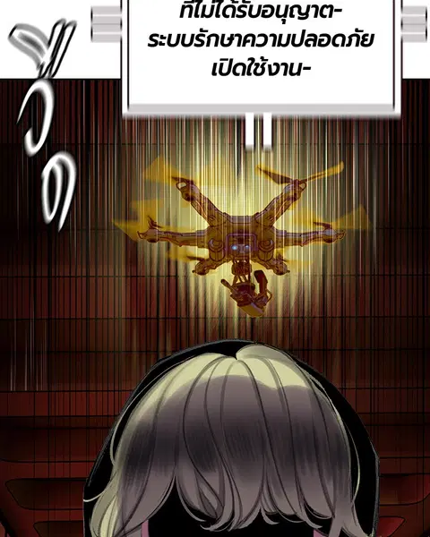 Jungle Juice ตอนที่ 65 หน้า 49