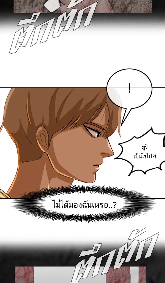 Random Chat ตอนที่ 31 หน้า 85