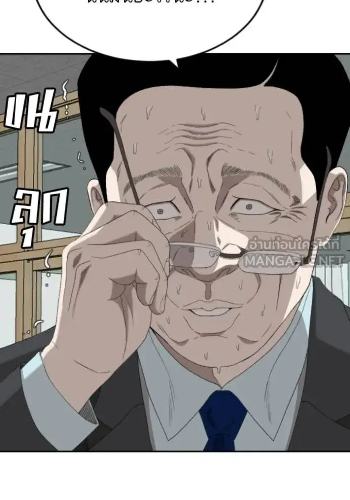 Bad Guy ตอนที่ 282 หน้า 24