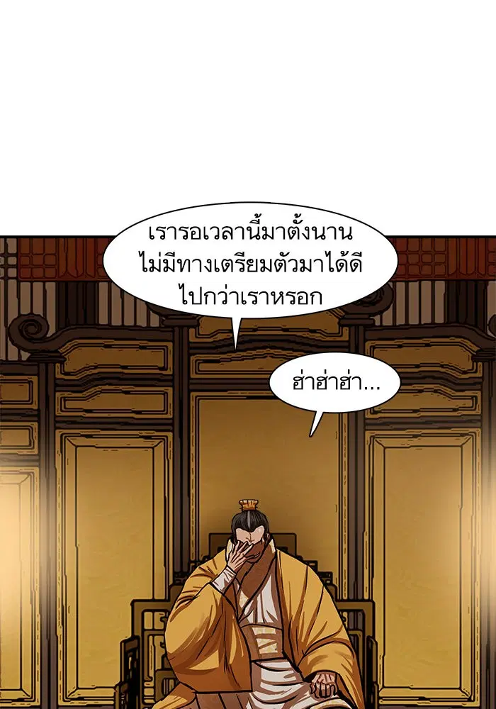 Escort Warrior ตอนที่ 218 หน้า 27