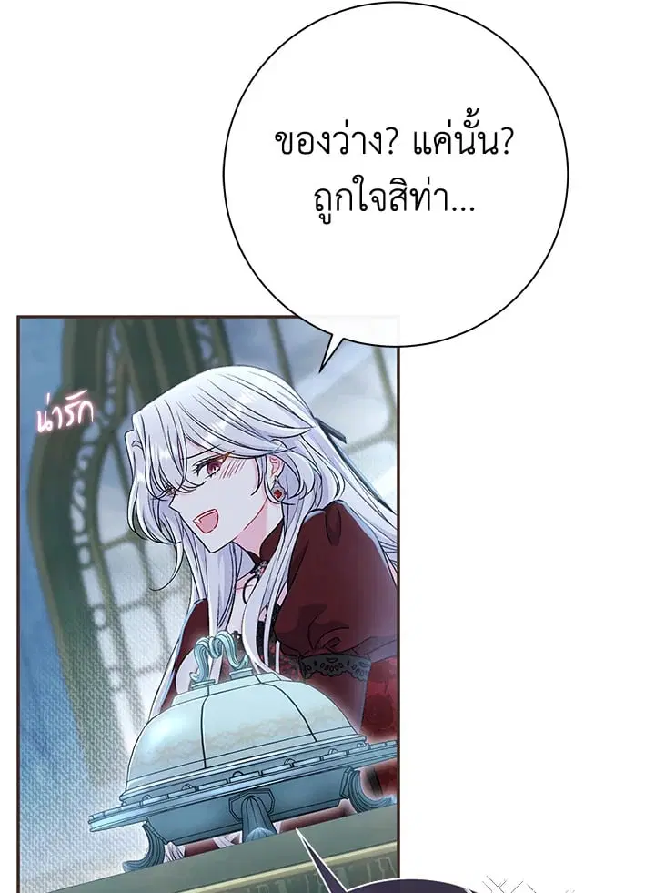 The Villain’s Match Is Too Perfect – คู่ดูตัวของนางร้ายเพอร์เฟกต์เกินไป ตอนที่ 43 หน้า 13