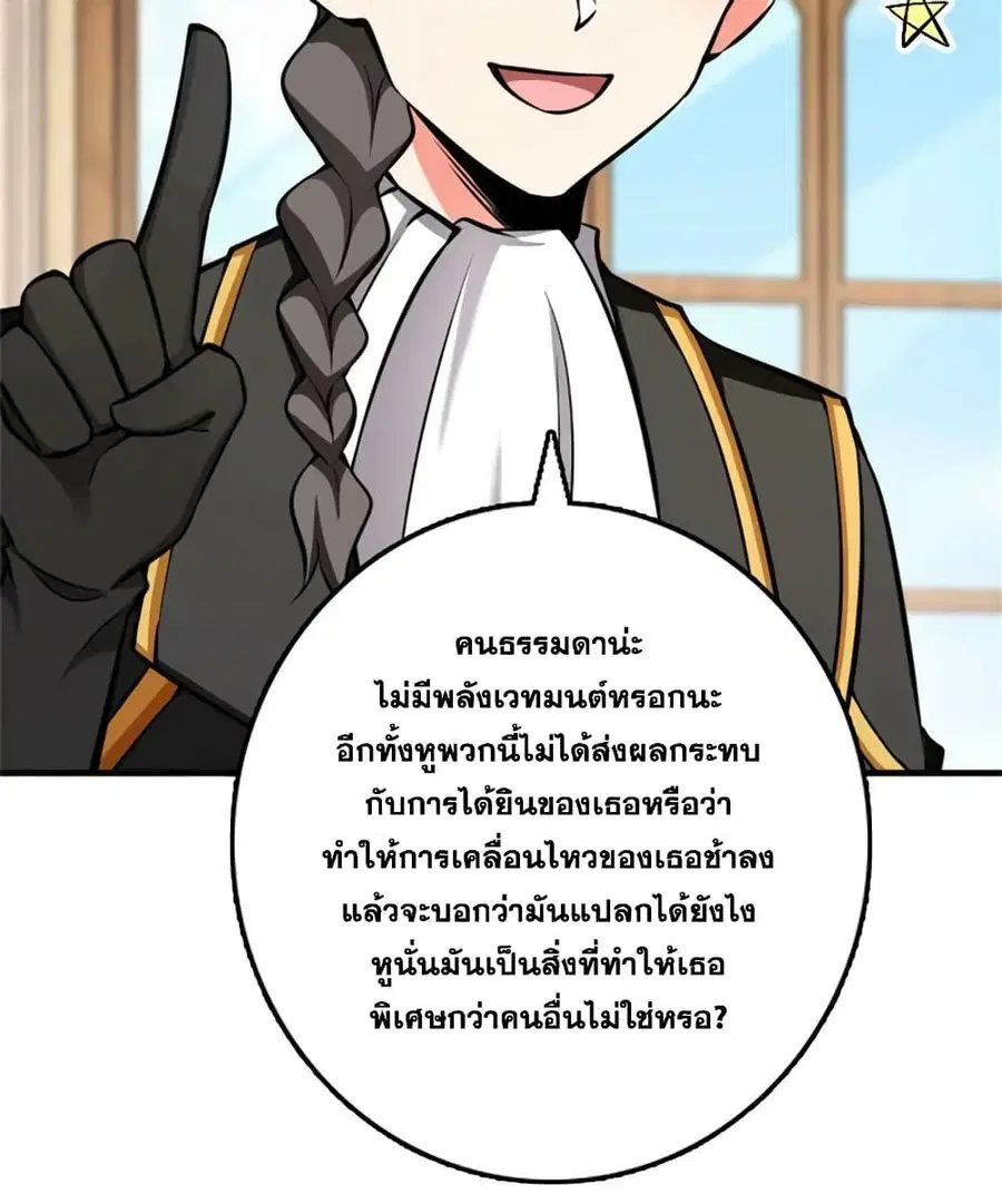 Release That Witch ตอนที่ 488 หน้า 14