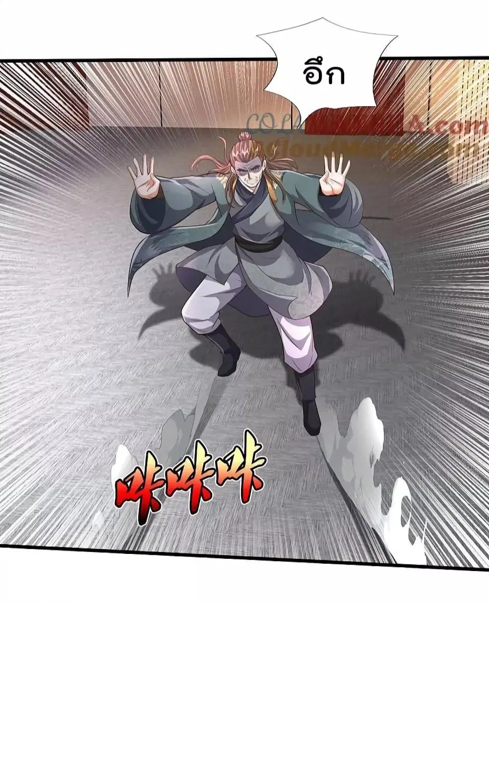I’m the Great Immortal ตอนที่ 563 หน้า 20