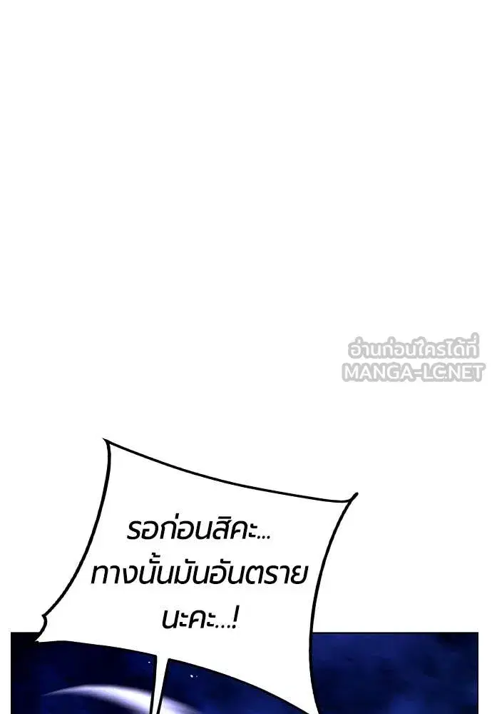 Jungle Juice ตอนที่ 167 หน้า 188