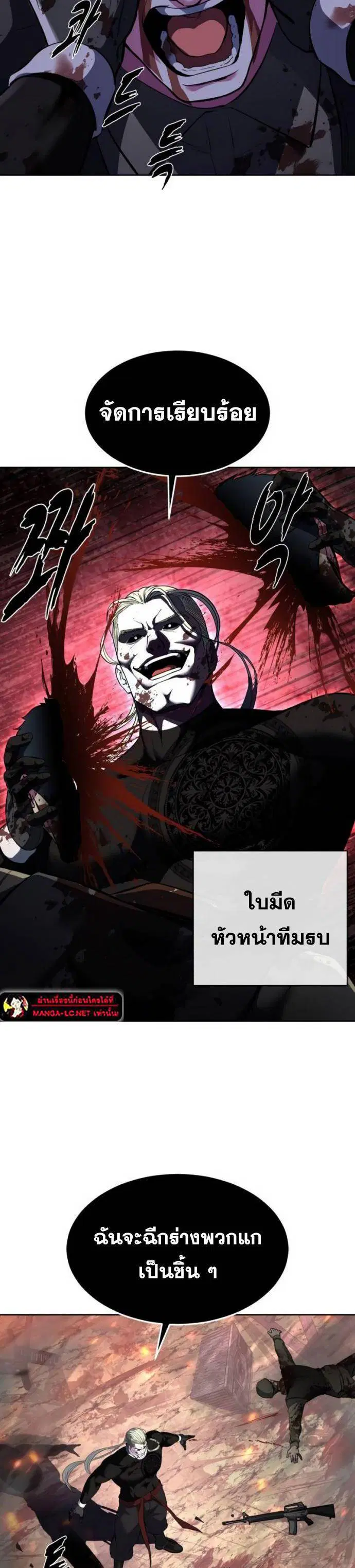 The Boy of Death ตอนที่ 223 หน้า 44