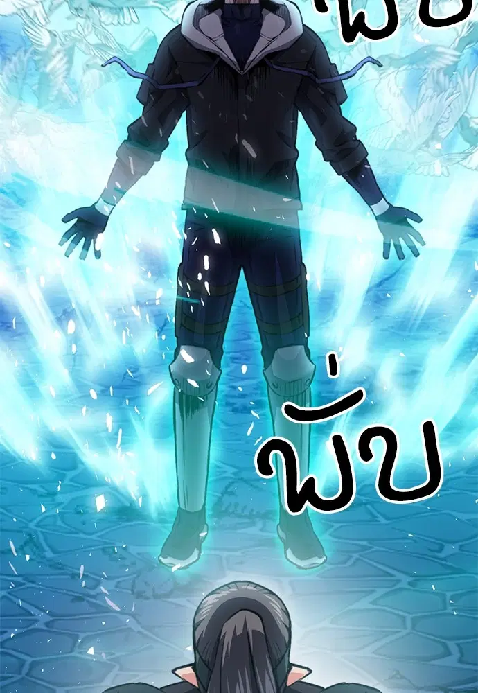 The Druid of Seoul Station ตอนที่ 147 หน้า 113
