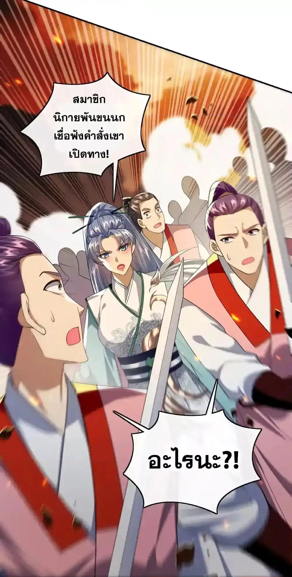 The Ten Great Emperors At The Beginning Are All My Apprentices ตอนที่ 173 หน้า 38