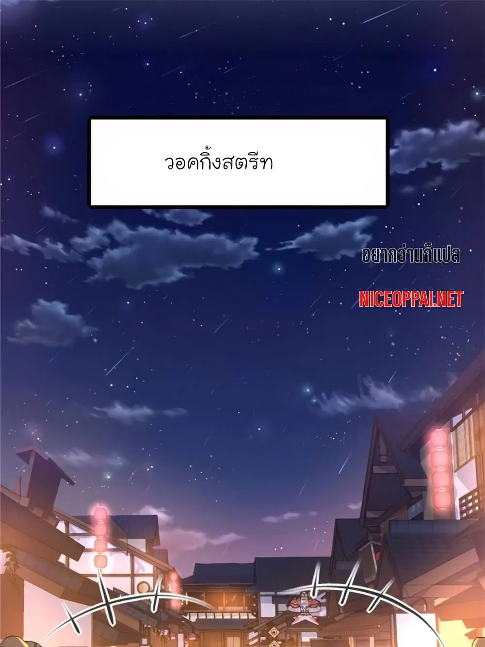 My Beautiful Time with You ตอนที่ 90 หน้า 5