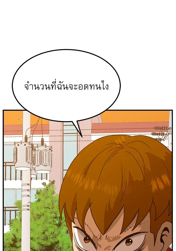 Double Click ตอนที่ 54 หน้า 4
