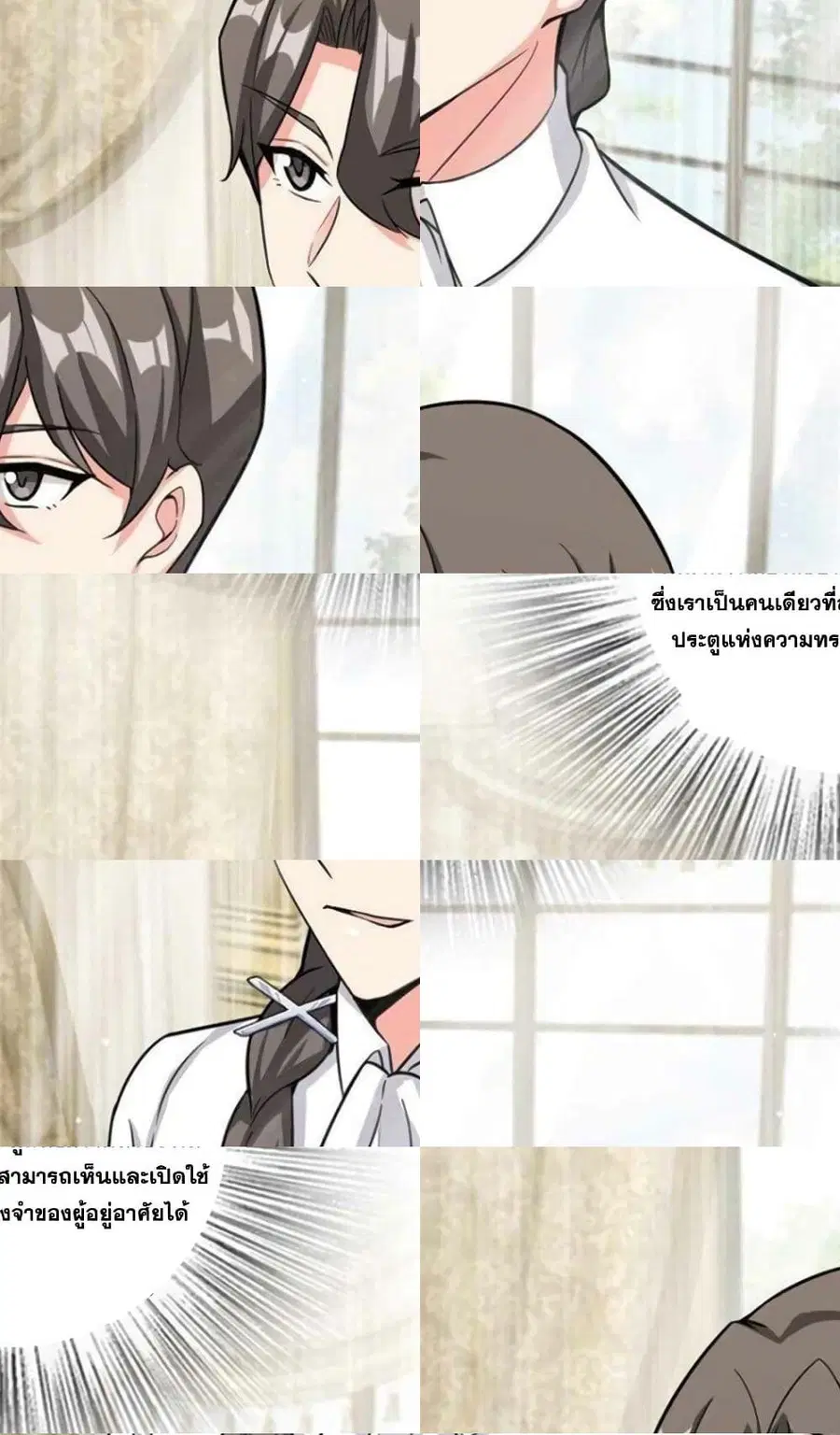 Release That Witch ตอนที่ 397 หน้า 7