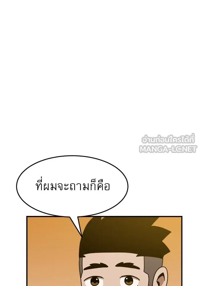 Double Click ตอนที่ 50 หน้า 18
