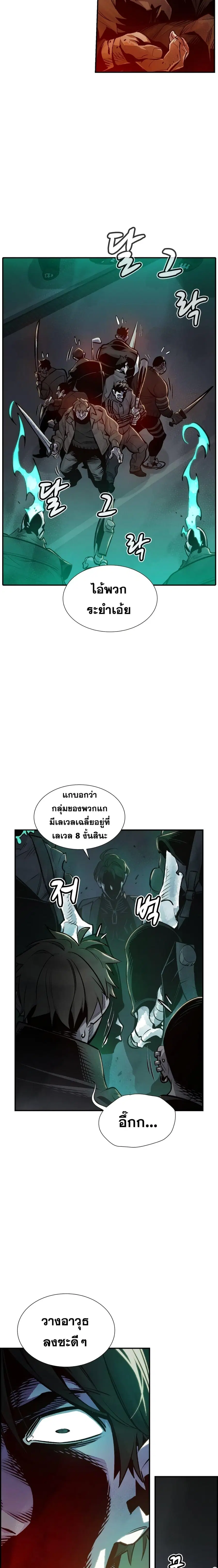 The Lone Necromancer ตอนที่ 17 หน้า 15