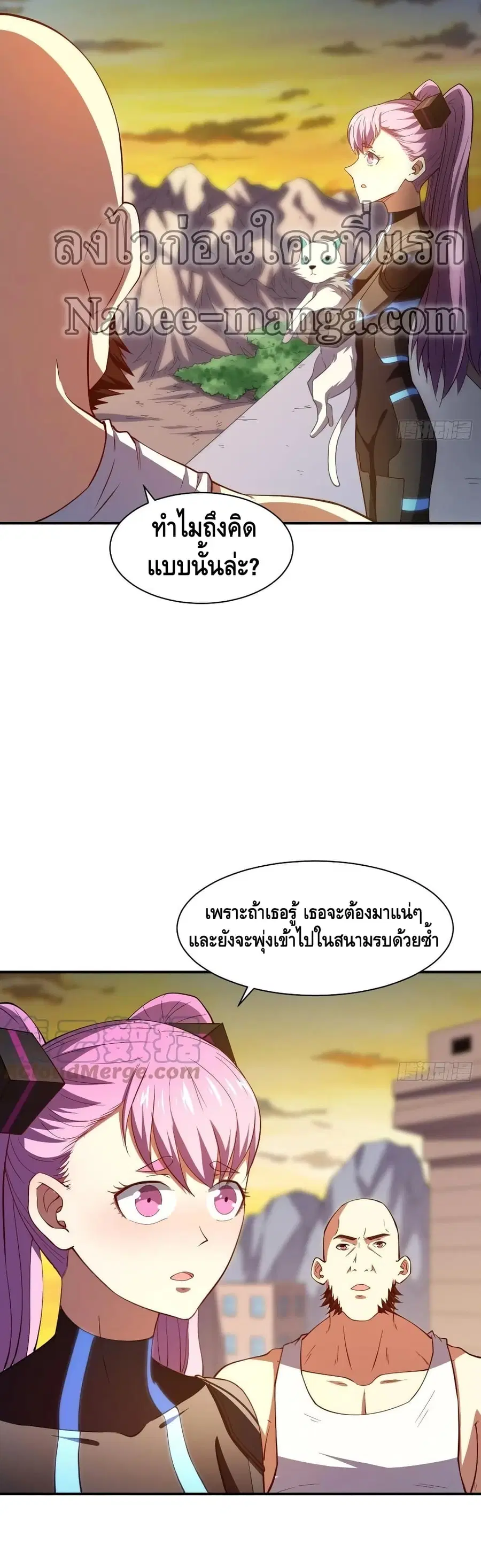 High Energy Strikes ตอนที่ 128 หน้า 6