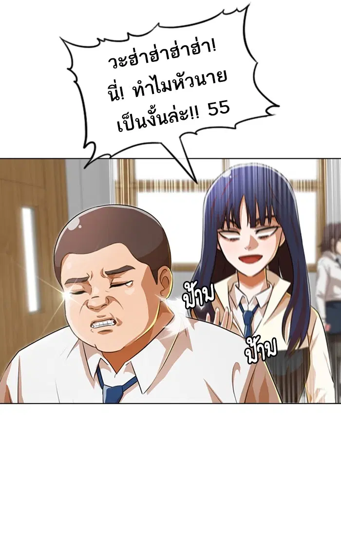 Random Chat ตอนที่ 118 หน้า 16