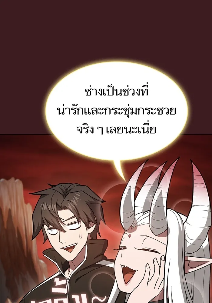 The Tutorial Tower of the Advanced Player ผู้เล่นขั้นเทพแห่งหอคอยฝึกสอน ตอนที่ 222 หน้า 100