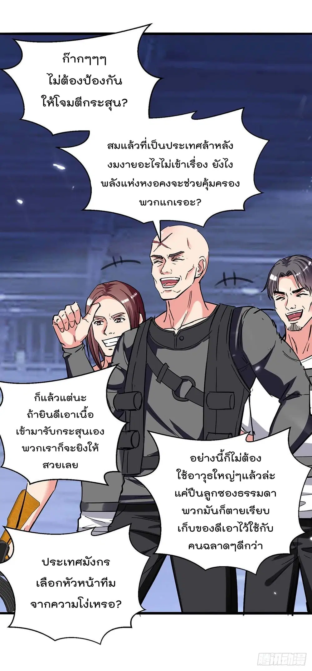 Rebirth Abandoned Less Return ตอนที่ 194 หน้า 13