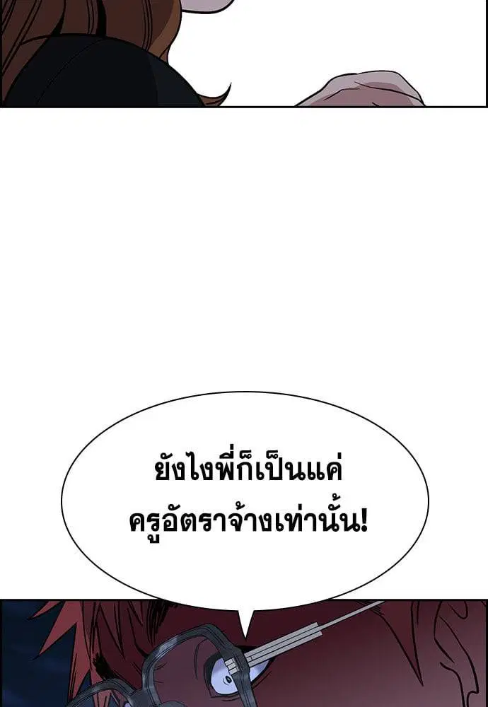 True Education ตอนที่ 164 หน้า 107