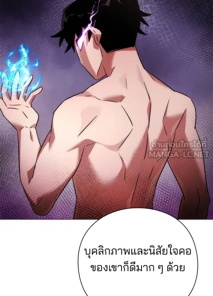 Night of the Ogre ตอนที่ 60 หน้า 139