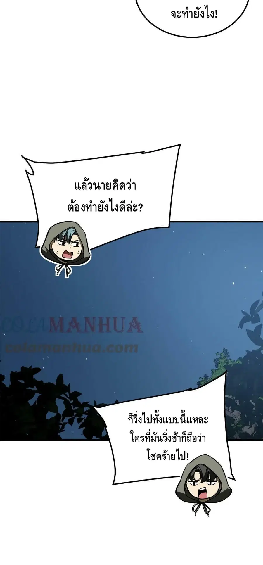 Global Martial Arts ตอนที่ 192 หน้า 11