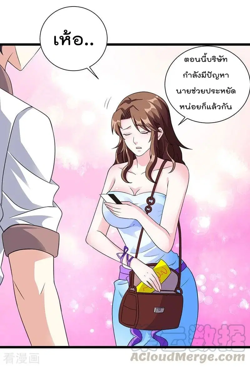 Rebirth Abandoned Less Return ตอนที่ 7 หน้า 25